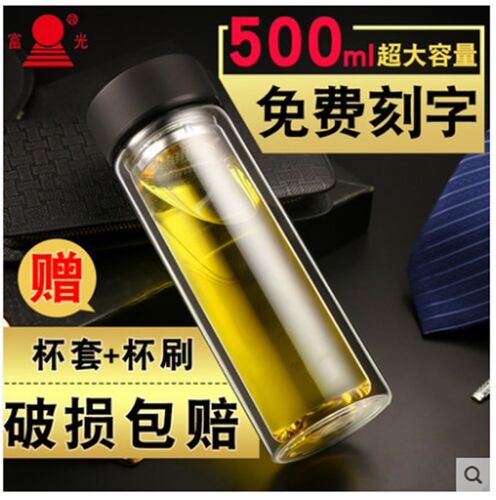 富光健牌大容量车载定制玻璃杯
