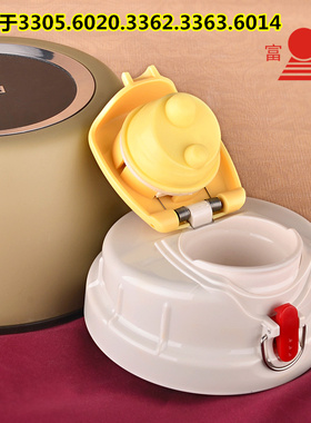 富光原装杯盖不锈钢保温壶FGL-3305 FZ6014 195002车载壶内盖配