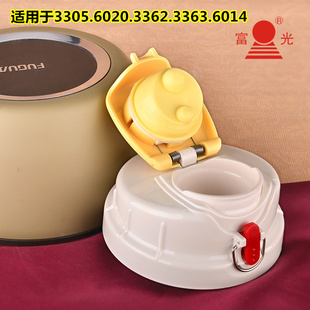 FZ6014 3305 195002车载壶内盖配 杯盖不锈钢保温壶FGL 富光原装