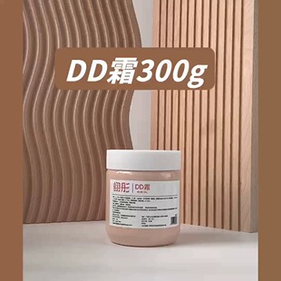 翊彤DD霜素颜霜滋润自然无瑕懒人修颜粉底遮瑕持久不脱妆美颜美