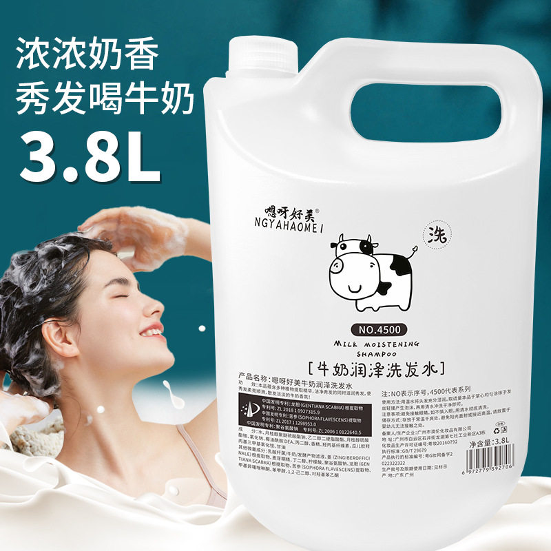 发廊理发店专用大桶护发素控油止羊高泡牛奶味洗发水3800ml科玺