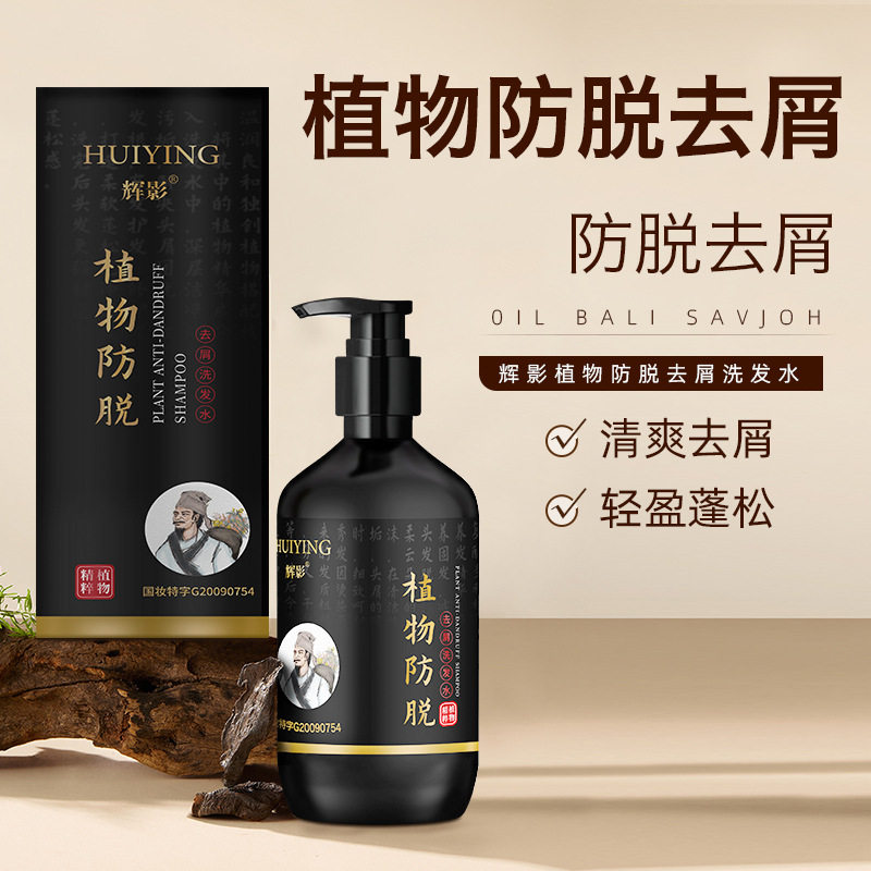 防捝洗发水去肖控油生姜王洗头膏育发洗发露正品植物丝影