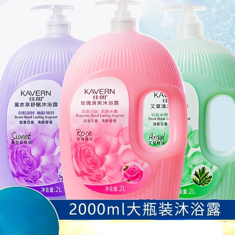 佳朗滋润保湿沐浴露家庭装大瓶持久留香男女沐浴液薰衣草蓝采