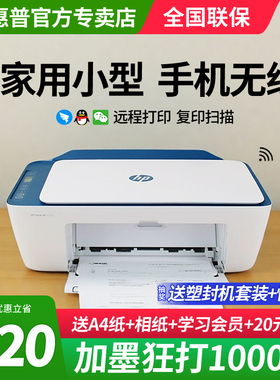 HP惠普2723彩色喷墨多功能打印机复印机扫描一体机家用小型办公室商务A4无线WiFi网络可连接手机家庭学生作业
