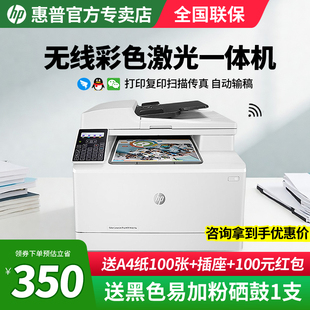 hp惠普m180n彩色激光打印机复印扫描一体机三合一A4网络m181fw商用传真多功能手机无线wifi家用办公优HP176n
