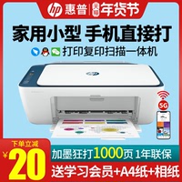 HP惠普2723彩色喷墨多功能打印机复印机扫描一体机家用小型办公室商务A4无线WiFi网络可连手机家庭学生作业