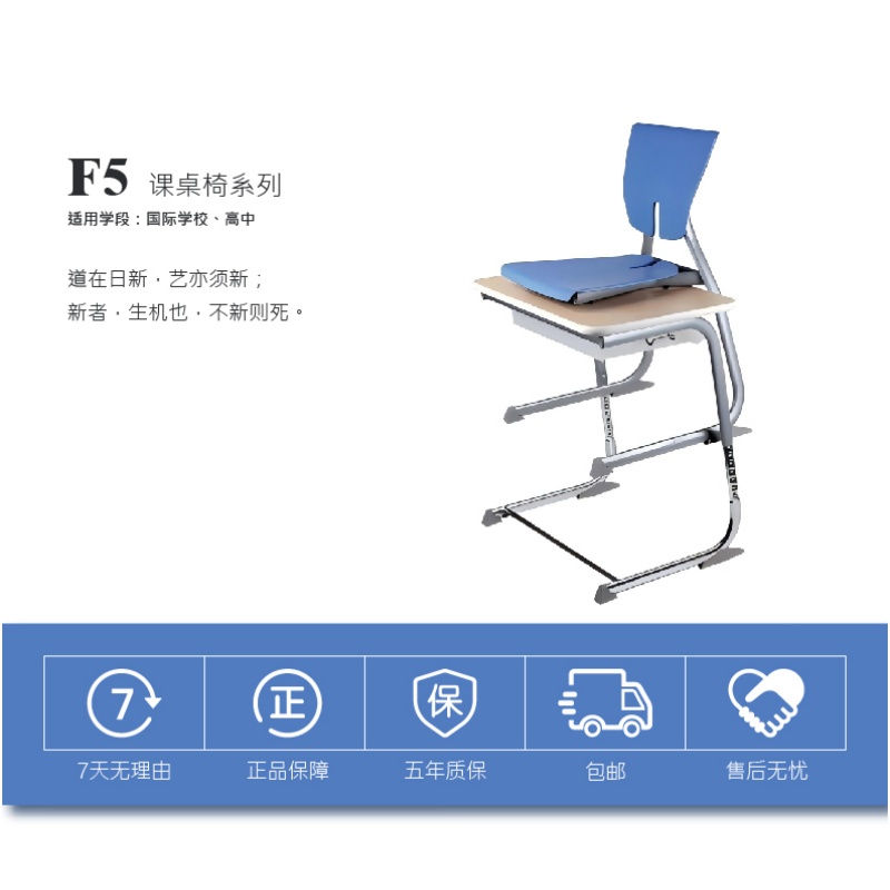国际学校具辅导培训班桌椅学习桌学校教室单人高中生课桌椅F5