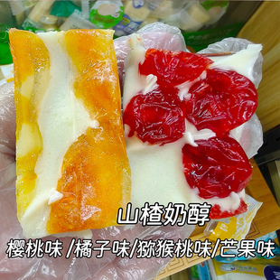 山楂奶醇惠虹奶酪块内蒙古特产小方奶制品零食小吃山楂零食酸甜