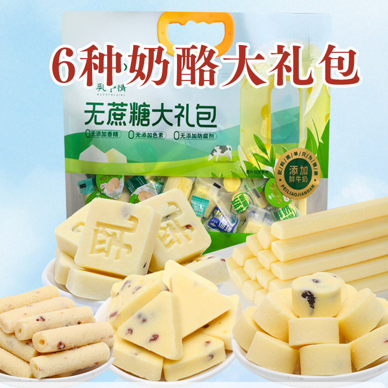 无蔗糖奶酪大礼包内蒙古特产奶疙瘩儿童零食奶块三角酪鲜奶乳酪棒,咖啡/麦片/冲饮,再制奶酪,淘宝优惠券,粉丝福利购,淘宝优惠卷