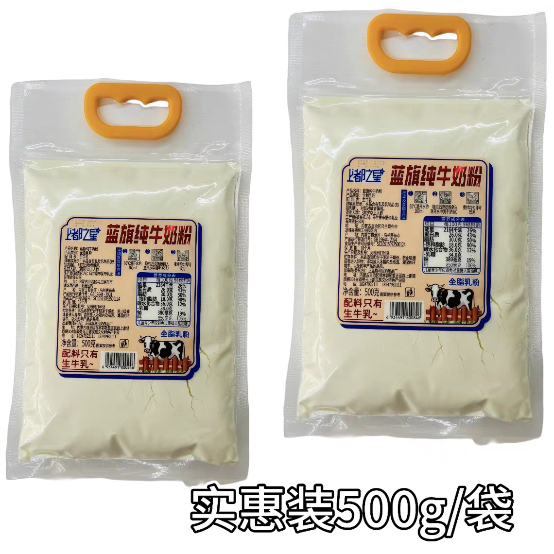 纯牛奶粉内蒙古成人中老年冲饮