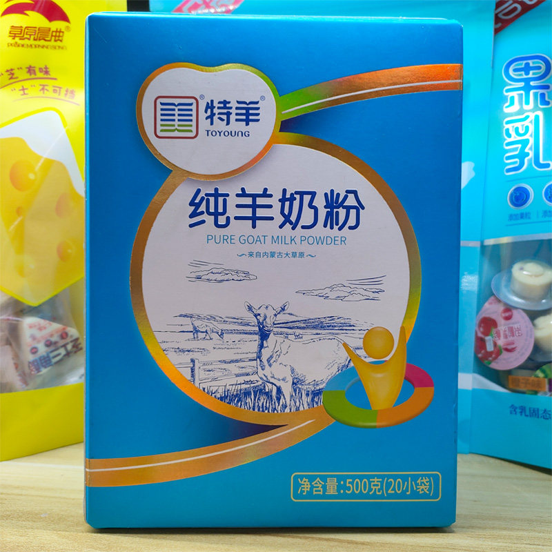 纯羊奶粉内蒙古成人中老年学生女士小包装独立包装早餐奶粉冲饮品,咖啡/麦片/冲饮,学生/成人/中老年羊奶粉,淘宝优惠券,粉丝福利购,淘宝优惠卷
