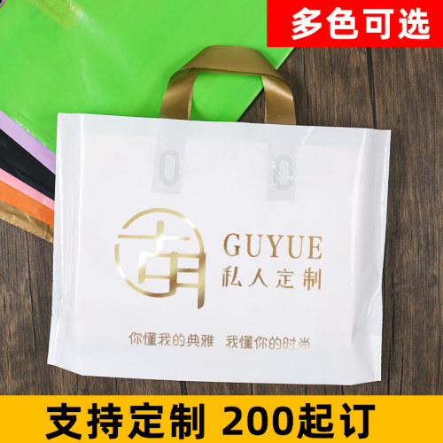 手提袋服装店定做礼品袋塑料袋子