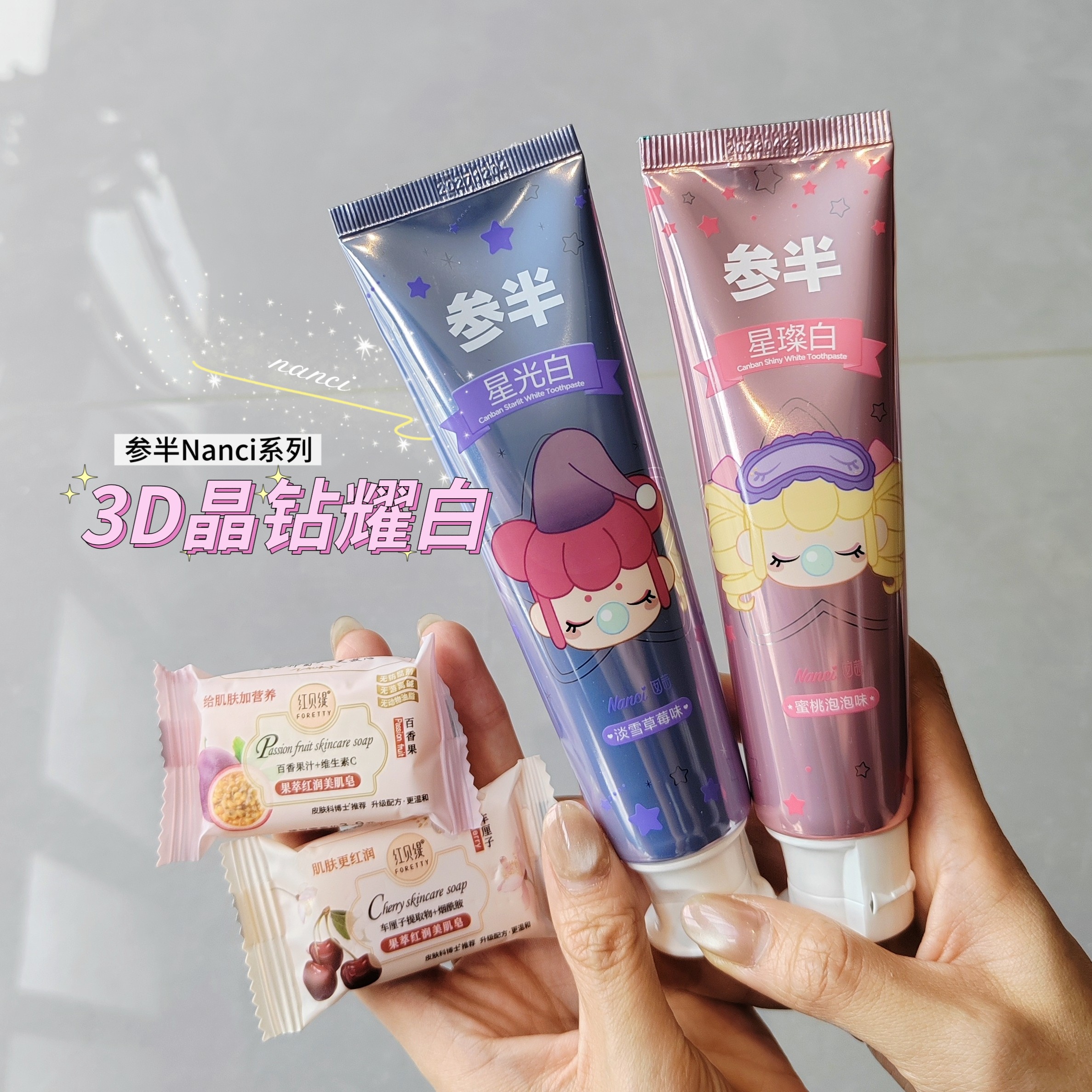 参半星璨白牙膏小女生清新草莓桃味口腔亮白益生菌男生去黄去渍,洗护清洁剂/卫生巾/纸/香薰,牙膏,淘宝优惠券,粉丝福利购,淘宝优惠卷