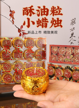 水晶蜡烛元宝防风无烟蜡烛佛前供奉迁移家用室内长明灯节日用烛