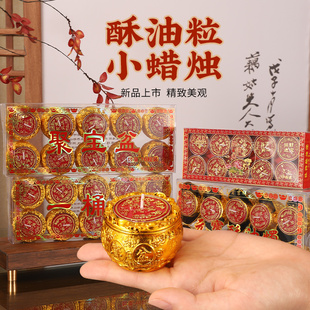 水晶蜡烛元宝防风无烟蜡烛佛前供奉迁移家用室内长明灯节日用烛