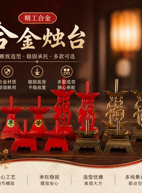 万吉馨不锈钢供佛祭祖婚庆烛台