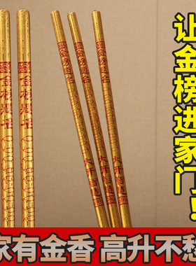 状元香佛香大粗香散装高考中考