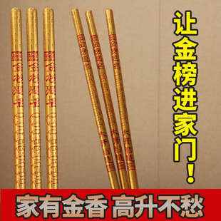 状元香佛香大粗香散装状元香高考中考升学金榜题名考试香
