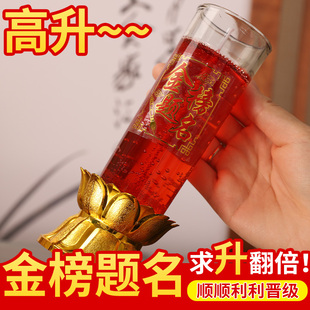 文昌蜡烛智慧灯金榜题名状元灯中高考文殊上供家用长明灯香烛斗烛