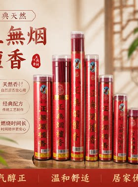 家用无烟香汕头万吉馨