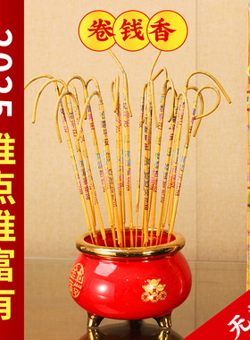 无烟香家用供佛香财神香观音香檀香拜神香礼佛香招财香卷钱金香