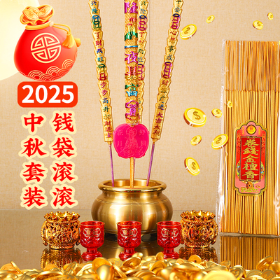 2025中秋吉祥如意月灯