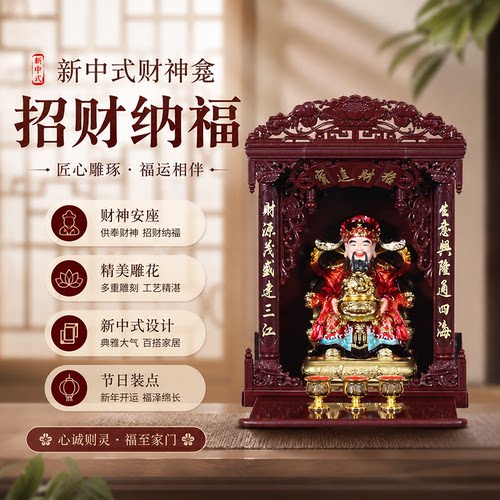 善进广式壁挂陶瓷南海观音佛龛