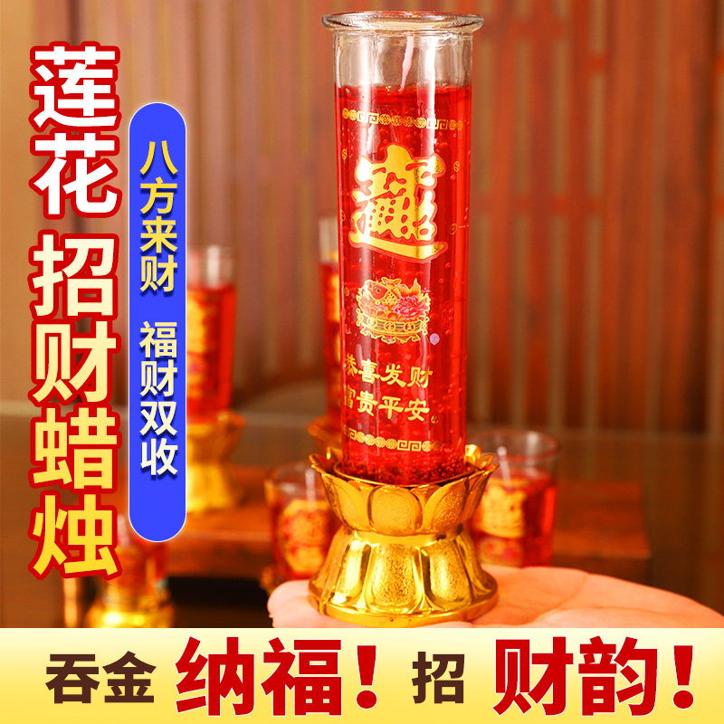 酥油灯红色过年家用无烟拜神春节供灯新年长明灯供佛水晶蜡烛乔迁图片