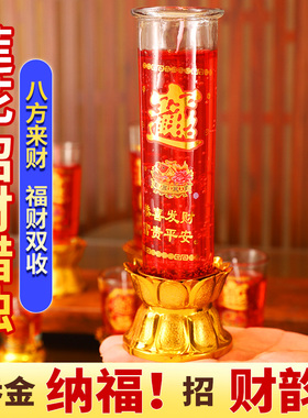酥油灯红色过年家用无烟拜神春节供灯新年长明灯供佛水晶蜡烛乔迁