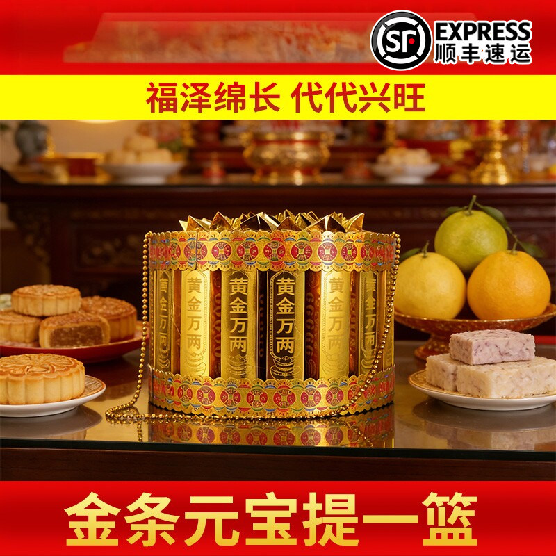金条元宝花篮招金纳财成品手工纸折纸神器福泽绵长代代兴旺