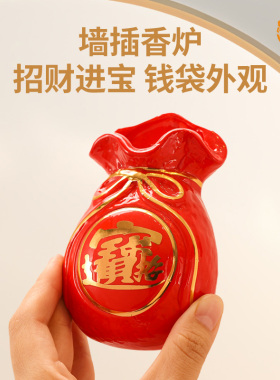 陶瓷香插室外挂墙香炉招财进宝门口红色福袋挂炉中式供拜神佛门炉