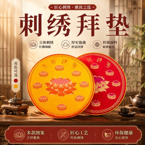 柔软珍珠棉久跪不累多款可选