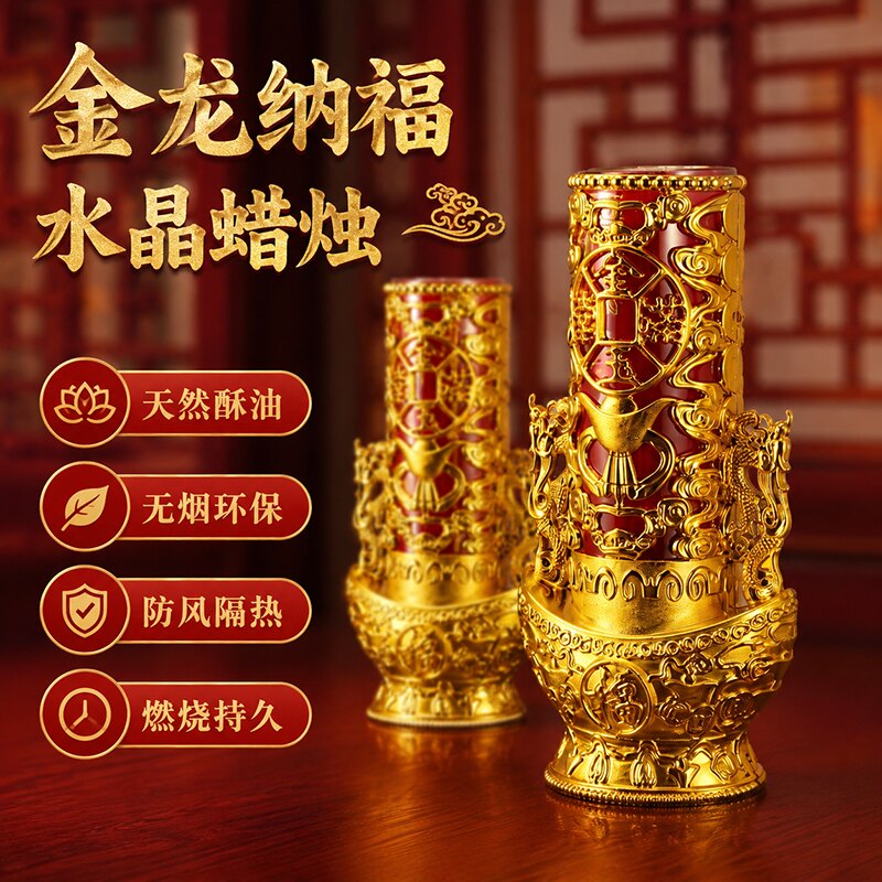 家用无烟水晶蜡烛春节佛堂供佛乔迁过年红蜡烛酥油灯防风新年供奉