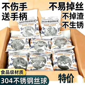 304食品级钢丝球不掉丝不锈钢清洁球家用厨房刷锅洗碗神器不生锈