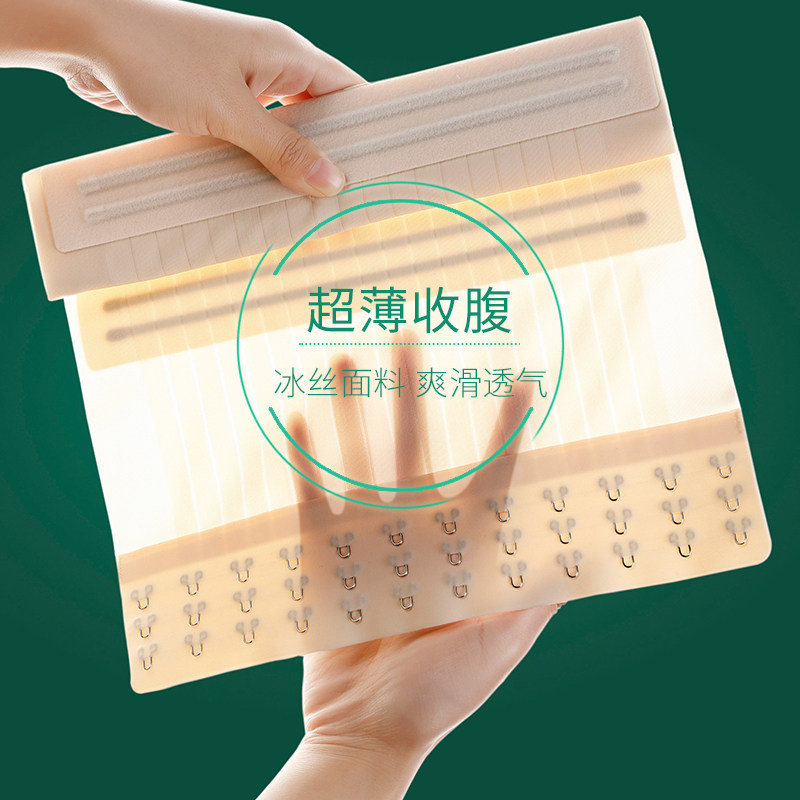 束腰束腹带女显瘦腰封收腰小肚子夏季薄款产后强力盆骨修覆束腹带