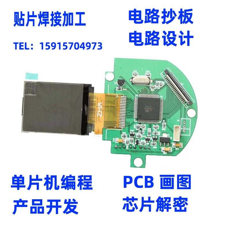 PCBA电路板制造厂家供应smt贴片快速后焊打样SMT电子贴片批量加工