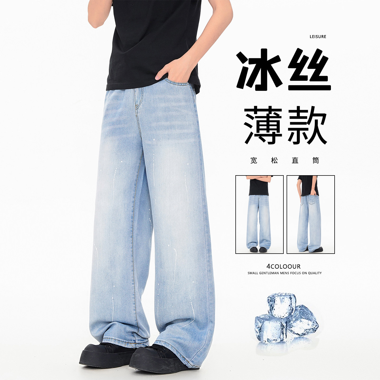 夏季新款冰丝休闲裤男款天丝面料薄款宽松直筒垂感速干透气长裤