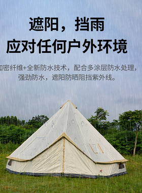 los maple蒙古包帐篷户外露营印第安金字塔轻奢野营地防风防暴雨