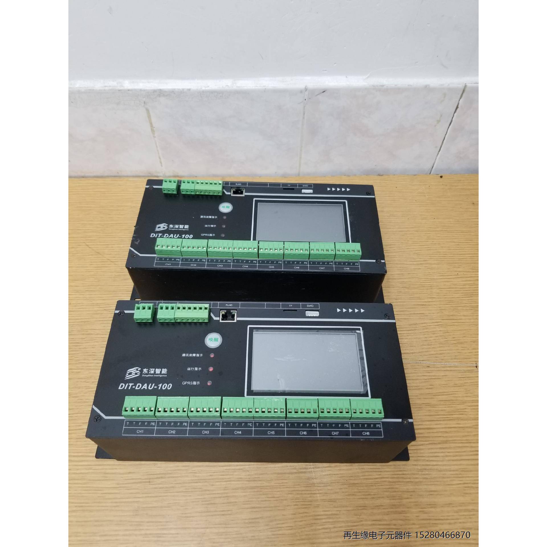 议价,dit-dau-100东深智能数据采集器,图片实拍,功能包好