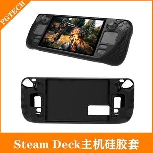 Deck掌机防滑全包一体保护壳 steam deck游戏机硅胶软保护套Steam