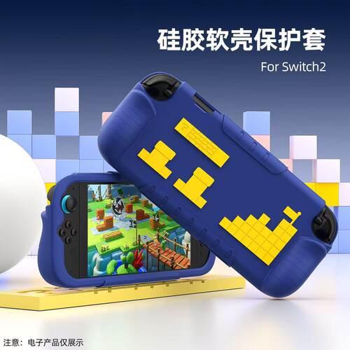 任天堂NS2一体半包防摔保护壳