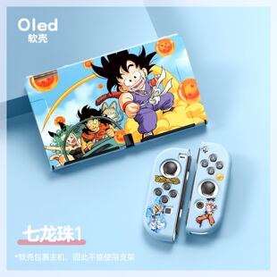 任天堂保护套七龙珠卡通switch oled硅胶全包分体软lite插底座