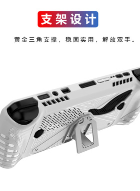 适用华硕ROG ALLY X游戏掌机保护套ally X二代带支架TPU软保护壳