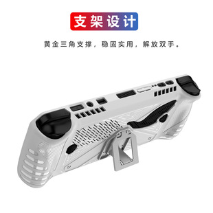 适用华硕ROG ALLY X游戏掌机保护套ally X二代带支架TPU软保护壳