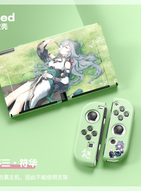 任天堂switch oled游戏机保护套分体式nsOLED原神保护壳FGO硅胶壳