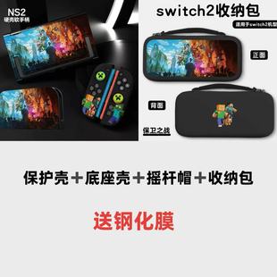 任天堂switch二代保护套可开支架NS2宝可梦套餐组合底座壳收纳包