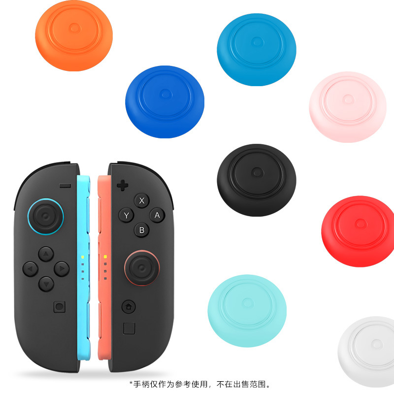 适用Switch 2代摇杆帽NS 2游戏机手柄双圈环形摇杆帽手柄摇杆保护