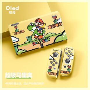 switch oled软壳星之卡比马里奥彩绘磨砂彩壳ns分体式保护套lite