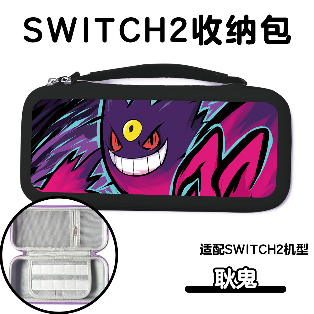 任天堂switch2马里奥收纳包