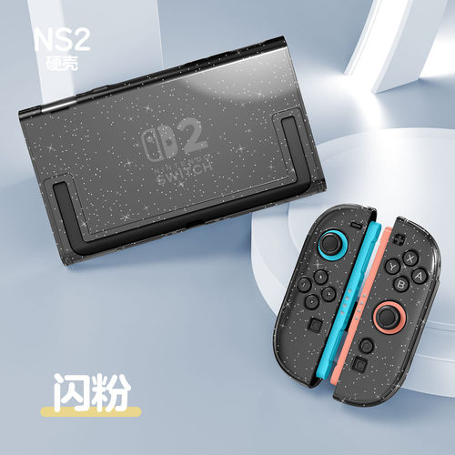 任天堂2代透明壳switch保护壳套